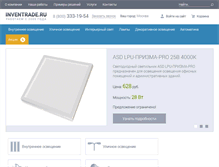 Tablet Screenshot of inventrade.ru